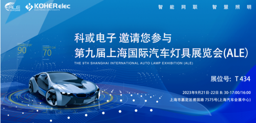 ALE 2023���ʻ���| �۲��õ�������������ҵ��չ�ֳ��漶��пɿ�����ʵ��Ȧ��